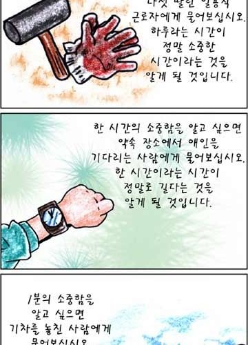 코카콜라 회장의 새해 연설문