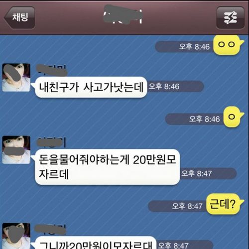 친구가 돈이 필요하대.jpg