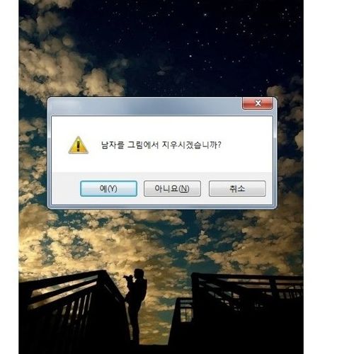 이남자좀 지워주세요.jpg