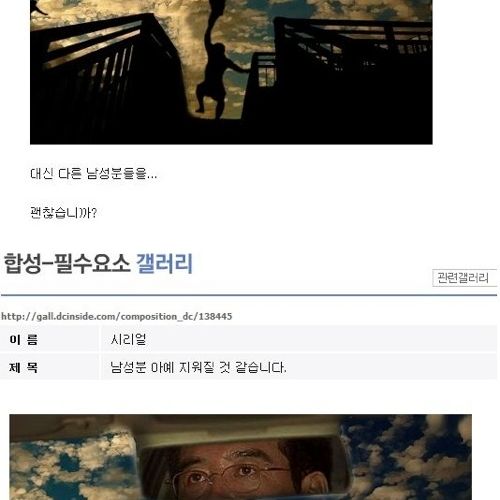 이남자좀 지워주세요.jpg