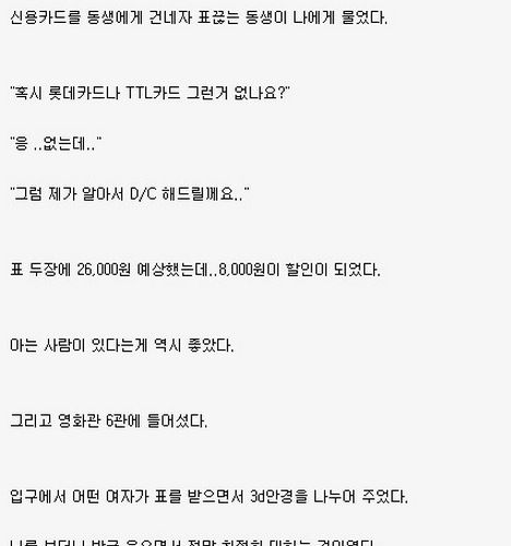 인맥으로 할인받기.txt