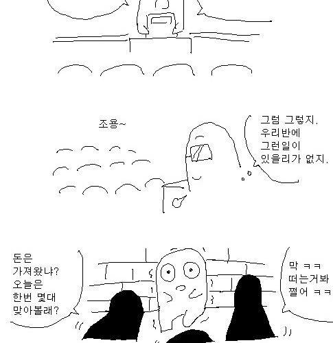 학교폭력 신고의 패턴.jpg