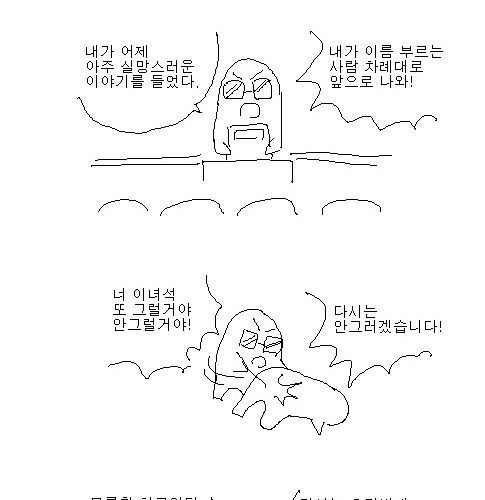 학교폭력 신고의 패턴.jpg