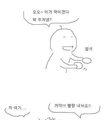 여후배 자취방에 놀러감.jpg