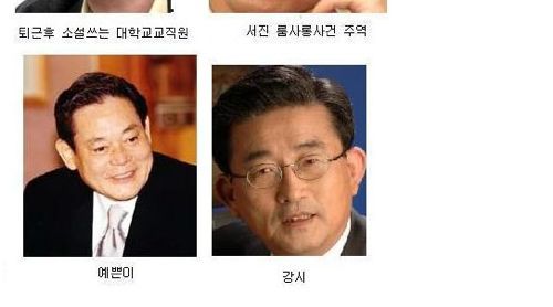 외모로보는 직업.jpg