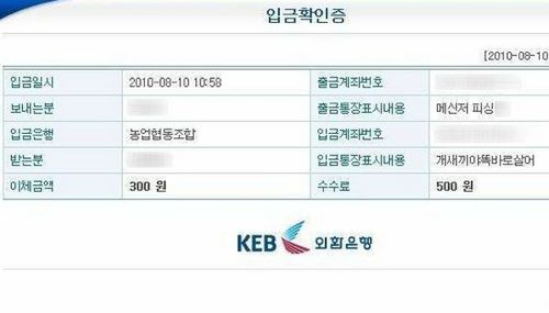 800원으로 보이스피싱잡기.jpg