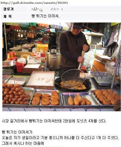 빵튀기는 아저씨.jpg