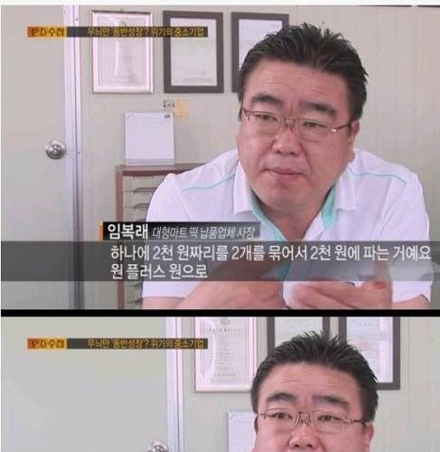 위기의 중소기업.jpg