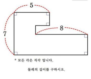 초등학교 3학년 문제.jpg