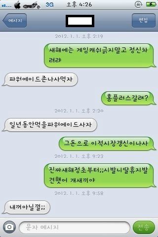 x랄 친구간의 흔한 새해인사.jpg