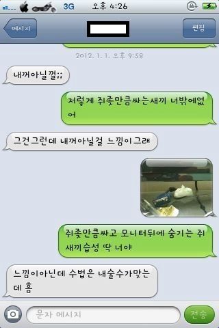 x랄 친구간의 흔한 새해인사.jpg