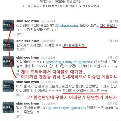 디아블로한정판 요구하는 아이돌