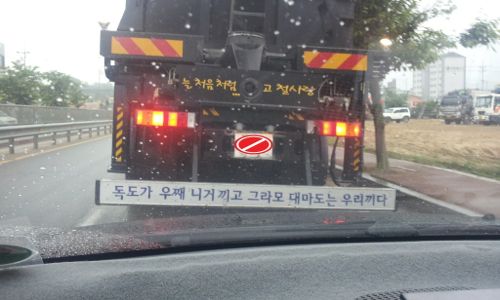 애국심넘치는 기사님.jpg