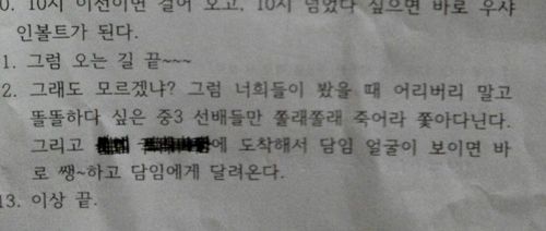 센스있는 담임의 소풍가는길.jpg