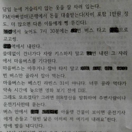 센스있는 담임의 소풍가는길.jpg