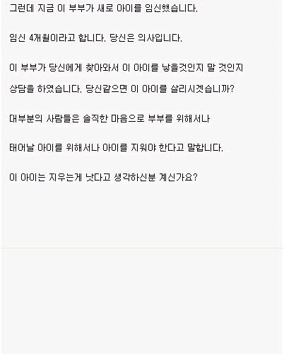 죽일건가요? 살릴건가요?.jpg