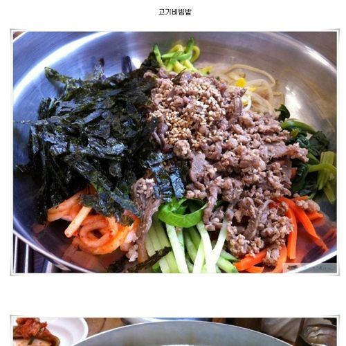 고기비빔밥 vs 육회비빔밥.jpg