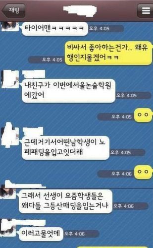 중고딩이 노페를 입는 이유.jpg