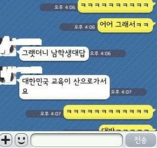 중고딩이 노페를 입는 이유.jpg