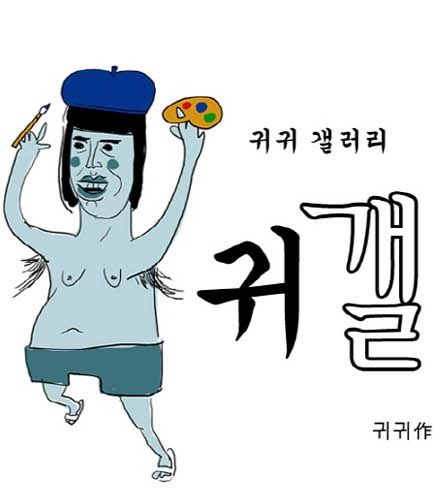 귀귀 - 파랑과 초록.jpg