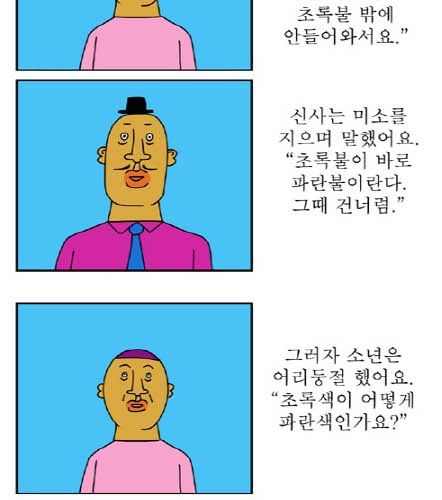 귀귀 - 파랑과 초록.jpg