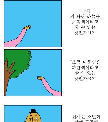 귀귀 - 파랑과 초록.jpg