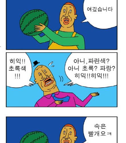 귀귀 - 파랑과 초록.jpg