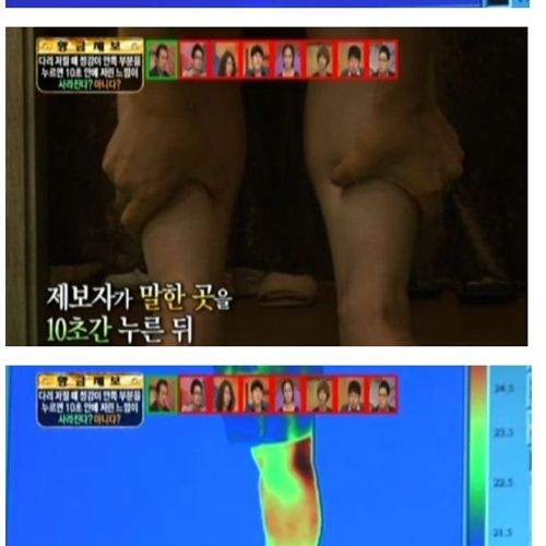 다리저림 10초안에 풀기.jpg