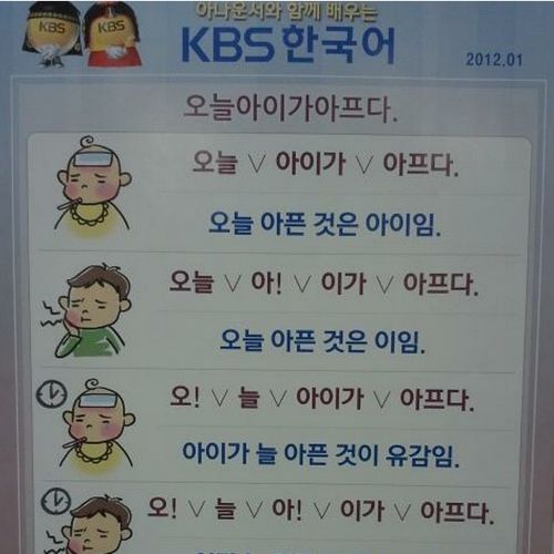 띄어쓰기의 중요함.jpg