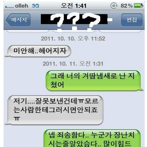 헤어지자.jpg