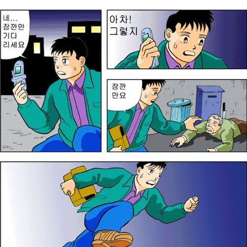 현실반영만화.jpg