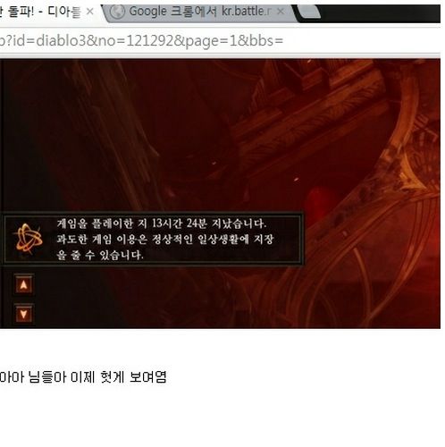 게임중독 걱정하는 디씨인들.jpg