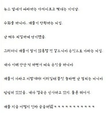 복싱하고 집에가다 양아치만남.