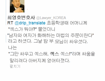 엄마 ㅅㅅ가 뭐야?.jpg