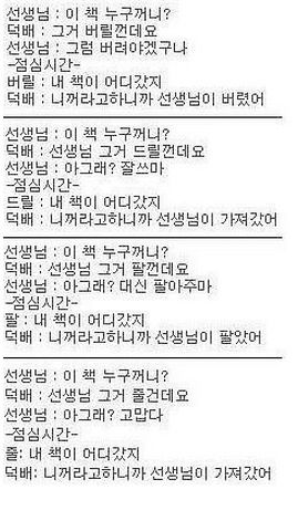 이책 누구꺼니?.jpg