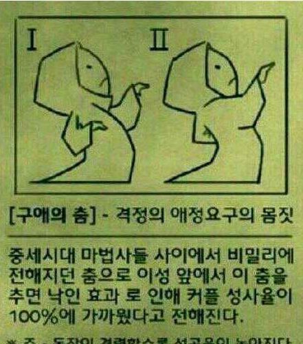 구애의 춤.jpg