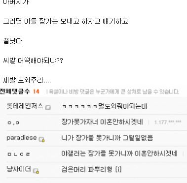 쓸데없이 걱정하는 야갤러.jpg