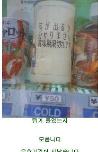 자판기천국 일본.jpg