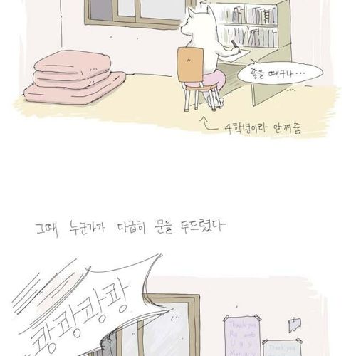 [스압]남자후배이야기.jpg