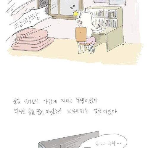 [스압]남자후배이야기.jpg