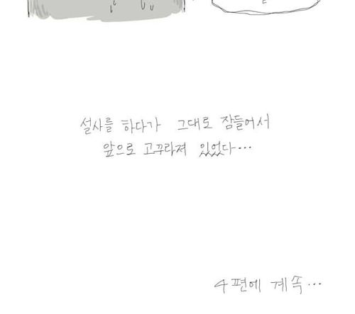 [스압]남자후배이야기.jpg