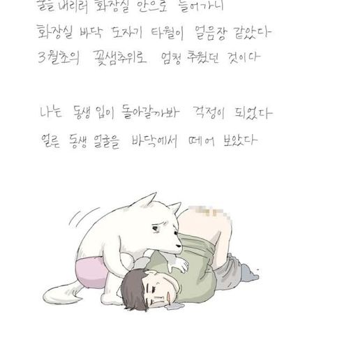 [스압]남자후배이야기.jpg