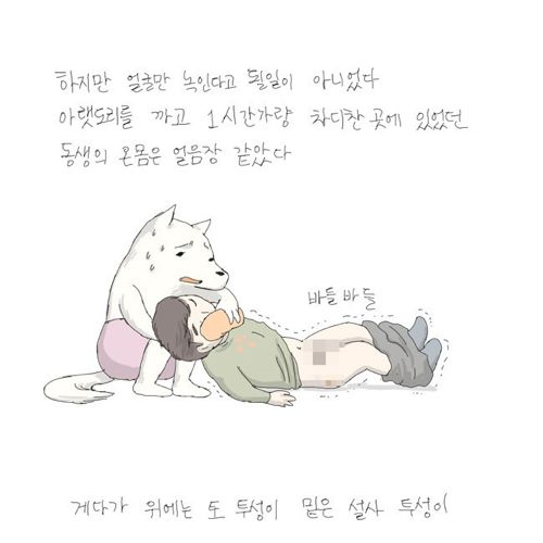 [스압]남자후배이야기.jpg