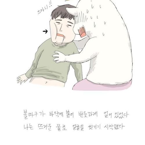 [스압]남자후배이야기.jpg