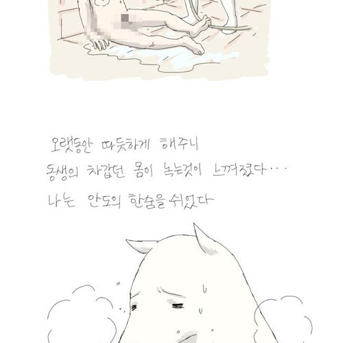 [스압]남자후배이야기.jpg