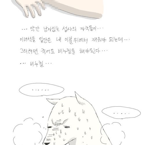 [스압]남자후배이야기.jpg