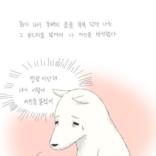 [스압]남자후배이야기.jpg