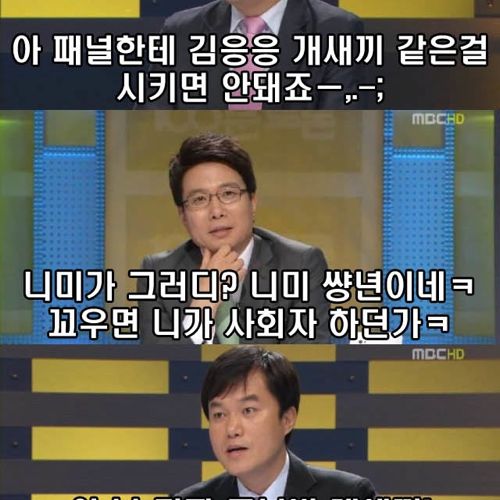 돌직구녀의 종북질문.jpg