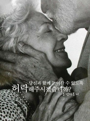 여자가 듣고싶어하는 프로포즈.