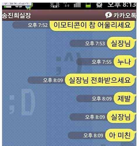 알겠습니다. 내일봅시다.jpg